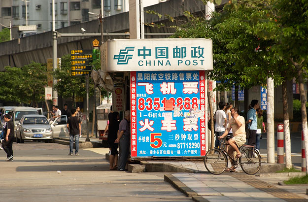 Dongguan Street Signs